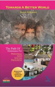 Towards A Better World