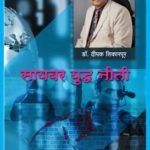 सायबर युद्ध नीती