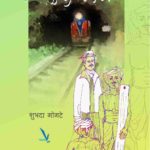 खंडाळ्याच्या घाटासाठी