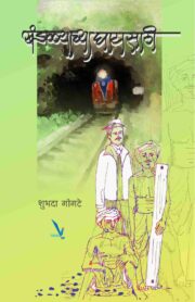 खंडाळ्याच्या घाटासाठी