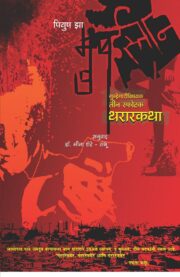 मुंबईस्तान