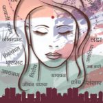 अल्याड पल्याड