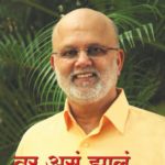 तर असं झालं...