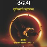 कलीचा उदय