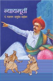 न्यायमूर्ती