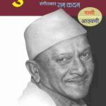 बुगडी माझी सांडली गं...