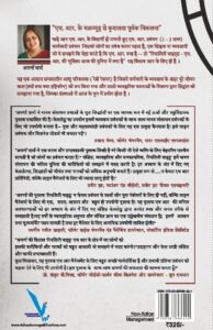 Reality Bytes - The Role of HR in Today's World | Vishwakarma Publications