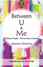 Between U & Me | Vishwakarma Publications