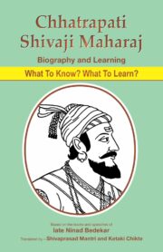 Chhatrapati Shivaji Maharaj - Biography and Learning