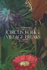Circus Folk & Village Freaks