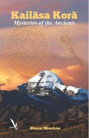 Kailasa Kora - Mysteries of the Ancients