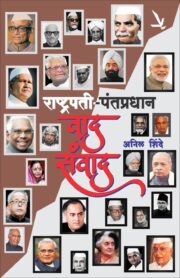 राष्ट्रपती-पंतप्रधान : वाद-संवाद