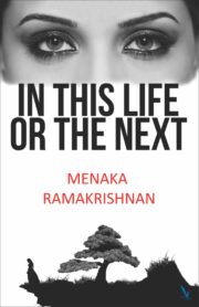 In This Life Or The Next