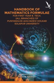 Hand Book Of Mathematics Formulae - For First Year B Tech (All Branches) Punyashlok Ahilyadevi Holkar Solapur University