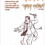 नवा विजयपथ