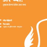 अरे व्वा!