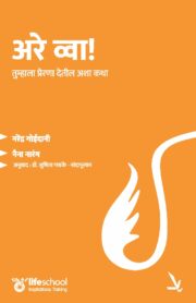 अरे व्वा!