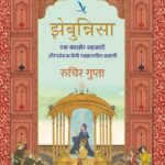 झेबुन्निसा