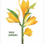 मित्रमयजगत