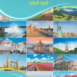 रंग पश्चिमेचे