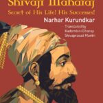 Chhatrapati Shivaji Maharaj - Secret of His Life!His Successes!