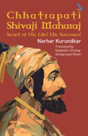 Chhatrapati Shivaji Maharaj - Secret of His Life!His Successes!