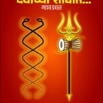 देवाच्या शोधात... माझा प्रवास