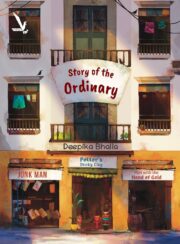 STORY OF THE ORDINARY