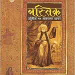 Bastik-बस्तीक