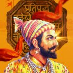 Chhatrapati Shree Shivarai -छत्रपति श्री शिवराय [Hindi]