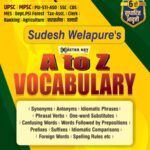 Sudesh Welapure's A to Z : VOCABULARY -TCS / IBPS पॅटर्ननुसार (सुधारित, 6वी आवृत्ती)