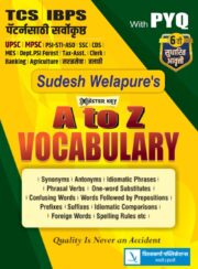Sudesh Welapure's A to Z : VOCABULARY -TCS / IBPS पॅटर्ननुसार (सुधारित, 6वी आवृत्ती)