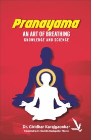 Pranayama -AN ART OF BREATHING KNOWLEDGE AND SCIENCE