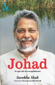 Johad -An epic tale of accomplishments