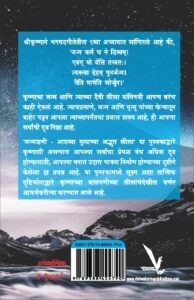 Janmashtami - जन्माष्टमी कृष्णाच्या अद्भुत लीला | Vishwakarma Publications