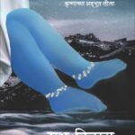 Janmashtami - जन्माष्टमी  कृष्णाच्या अद्भुत लीला