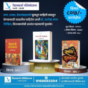 Dr Rana Product Bundles