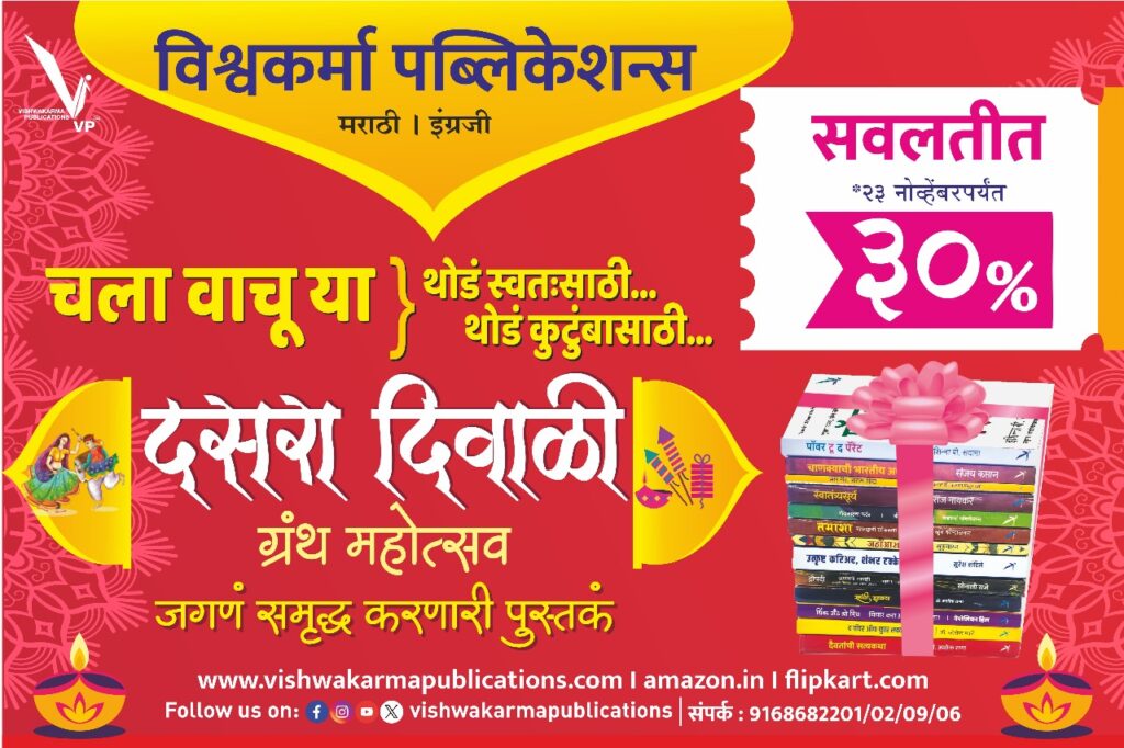 Dussehra Diwali Offer
