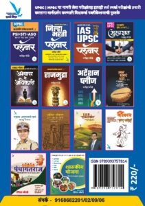Ayush Ghadatana ....Manohar Bhole - आयुष्य घडताना... मनोहर भोळे | Vishwakarma Publications