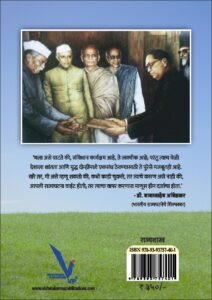 Bhartache Sanvidhan-भारताचे संविधान १०६व्या सुधारणांपर्यंत अद्ययावत आवृत्ती | Vishwakarma Publications