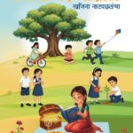 Prakash Prenyasathi : Khajina Natyachatancha - प्रकाश पेरण्यासाठी : खजिना नाट्यछटांचा