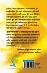 Kuntiparva - कुंतीपर्व | Vishwakarma Publications
