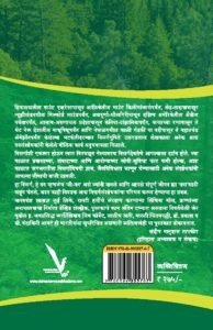Jee-Van Tyanna Kalale Ho ! - जी-वन त्यांना कळले हो ! | Vishwakarma Publications