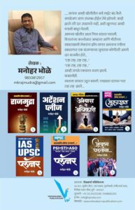 Don Divasanche Kashamir-दोन दिवसांचे काश्मीर | Vishwakarma Publications
