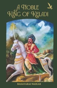 A Noble King of Keladi | Vishwakarma Publications