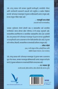 Online Phasvnuk,Sanrakshan Ani Punarprati-ऑनलाइन फसवणूक - संरक्षण, प्रतिबंध आणि पुनर्प्राप्ती | Vishwakarma Publications