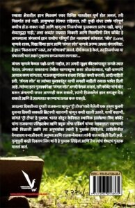 Jungle Lore and Tree Tops-जंगल लोर अँड ट्री टॉप्स (जिम कॉर्बेट यांच्या सुप्रसिद्ध शिकारकथा ) | Vishwakarma Publications