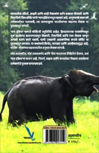 My India -माय इंडिया -जिम कॉर्बेट यांच्या सुप्रसिद्ध शिकारकथा | Vishwakarma Publications