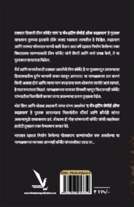 The Man-Eating Leopard of Rudraprayag-द मॅन-इटिंग लेपॉर्ड ऑफ रुद्रप्रयाग ( जिम कॉर्बेट यांच्या सुप्रसिद्ध शिकारकथा ) | Vishwakarma Publications