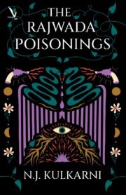 The Rajwada Poisonings